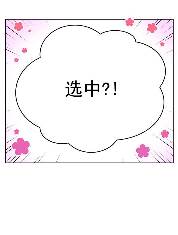 朕的皇妃是客服韩漫全集-第11话无删减无遮挡章节图片 