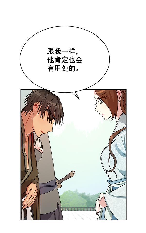 朕的皇妃是客服韩漫全集-第11话无删减无遮挡章节图片 