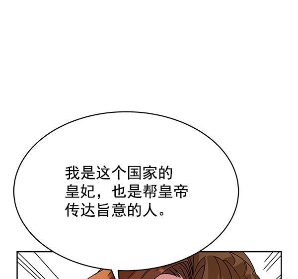 朕的皇妃是客服韩漫全集-第11话无删减无遮挡章节图片 