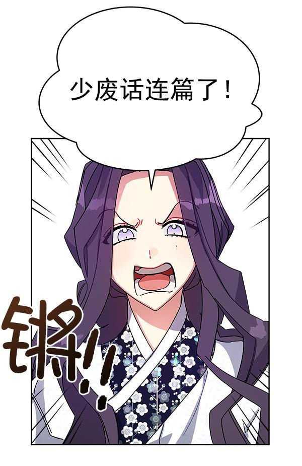 朕的皇妃是客服韩漫全集-第11话无删减无遮挡章节图片 