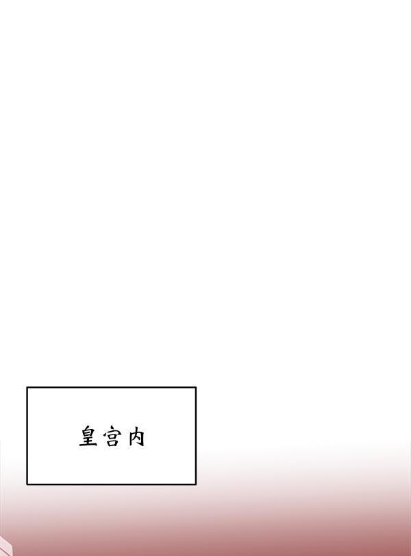 朕的皇妃是客服韩漫全集-第11话无删减无遮挡章节图片 