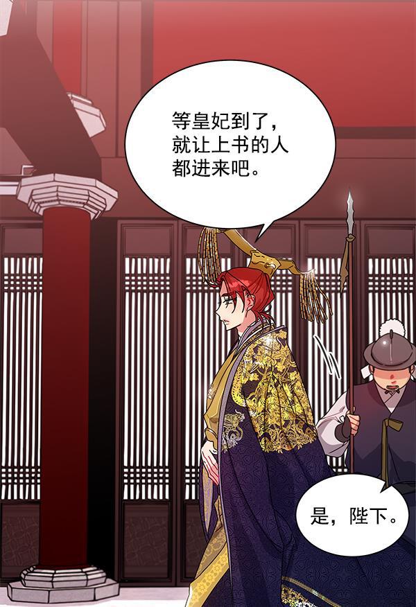 朕的皇妃是客服韩漫全集-第11话无删减无遮挡章节图片 