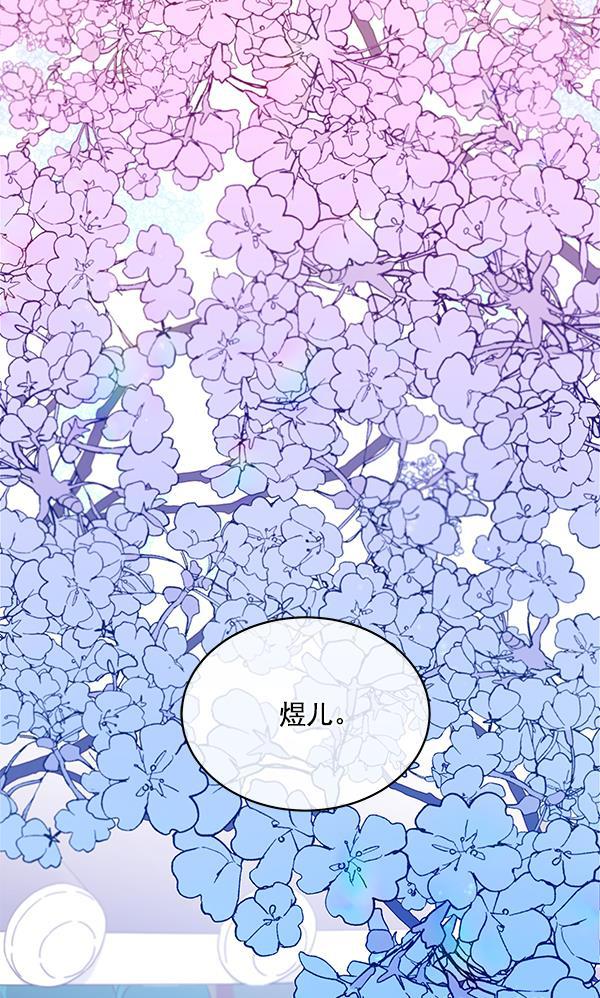 朕的皇妃是客服韩漫全集-第11话无删减无遮挡章节图片 