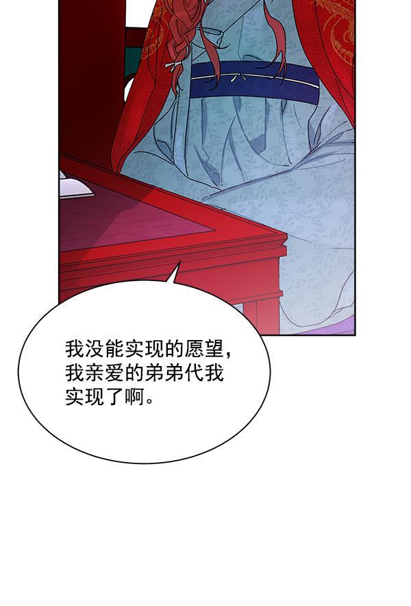 朕的皇妃是客服韩漫全集-第11话无删减无遮挡章节图片 
