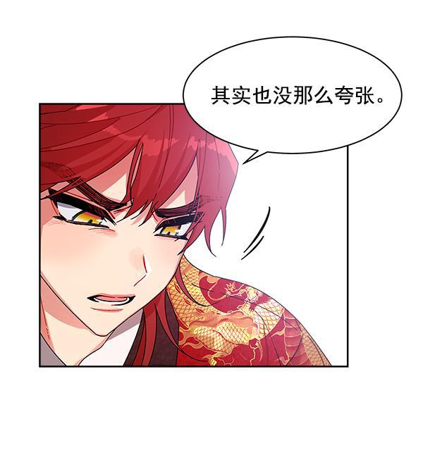朕的皇妃是客服韩漫全集-第11话无删减无遮挡章节图片 