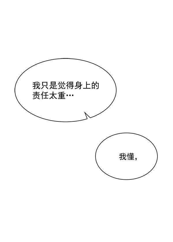 朕的皇妃是客服韩漫全集-第11话无删减无遮挡章节图片 