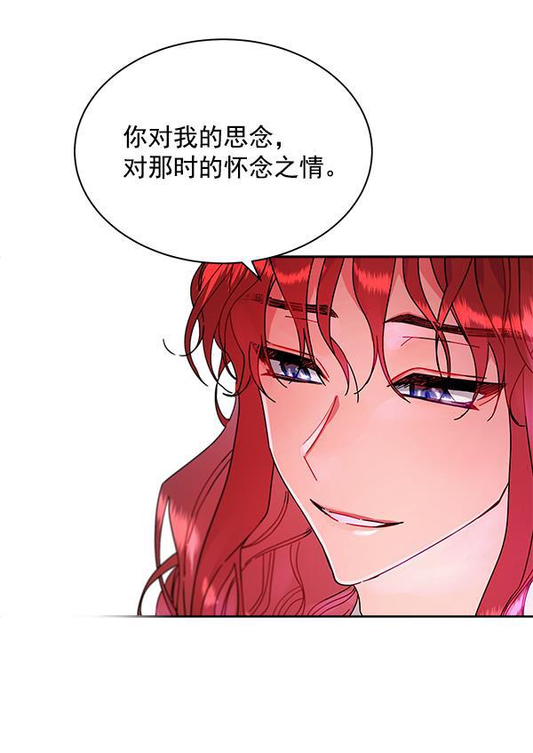 朕的皇妃是客服韩漫全集-第11话无删减无遮挡章节图片 