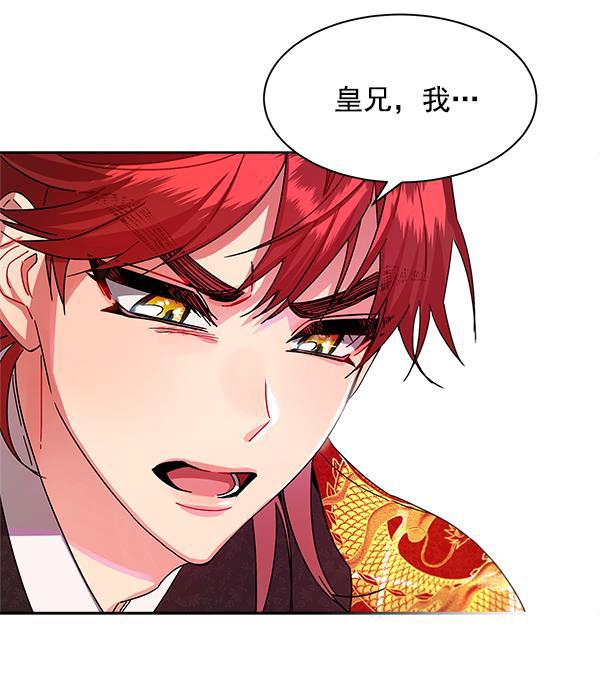 朕的皇妃是客服韩漫全集-第11话无删减无遮挡章节图片 