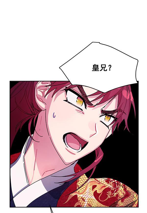 朕的皇妃是客服韩漫全集-第11话无删减无遮挡章节图片 