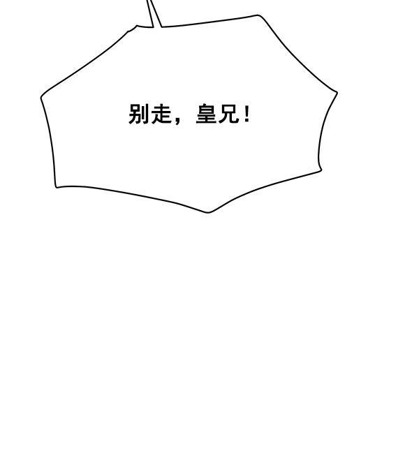 朕的皇妃是客服韩漫全集-第11话无删减无遮挡章节图片 