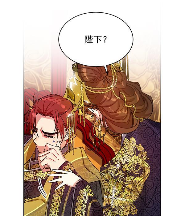 朕的皇妃是客服韩漫全集-第11话无删减无遮挡章节图片 