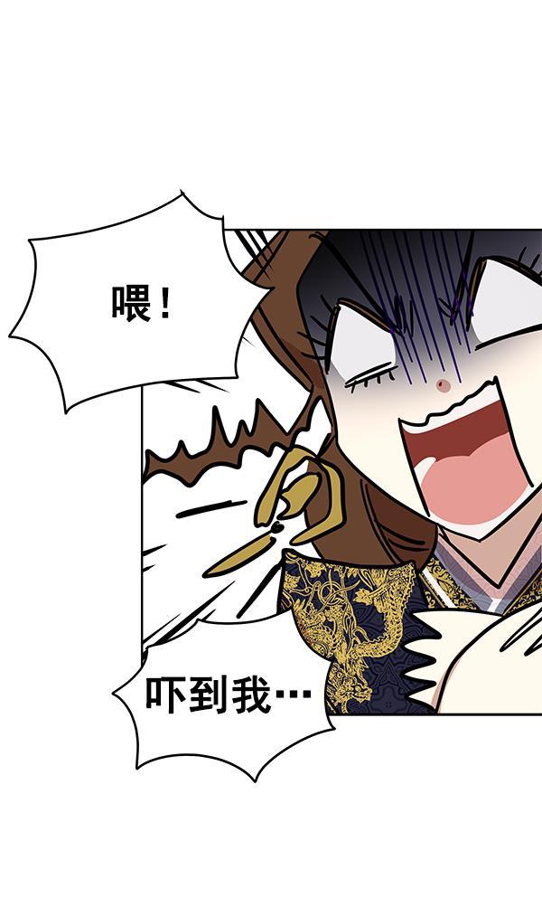 朕的皇妃是客服韩漫全集-第11话无删减无遮挡章节图片 