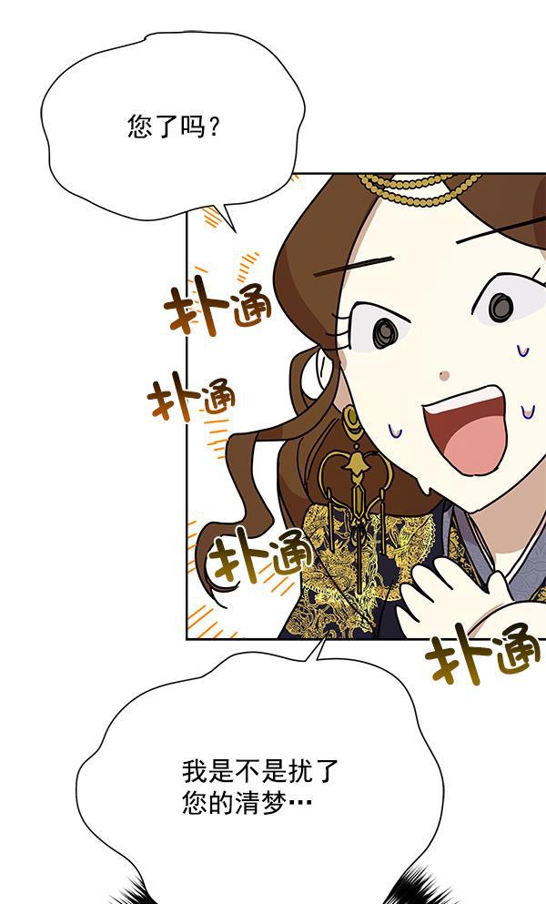 朕的皇妃是客服韩漫全集-第11话无删减无遮挡章节图片 