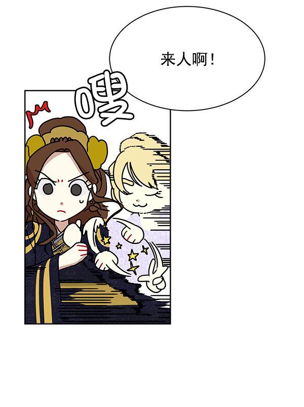 朕的皇妃是客服韩漫全集-第11话无删减无遮挡章节图片 