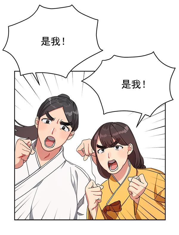 朕的皇妃是客服韩漫全集-第13话无删减无遮挡章节图片 