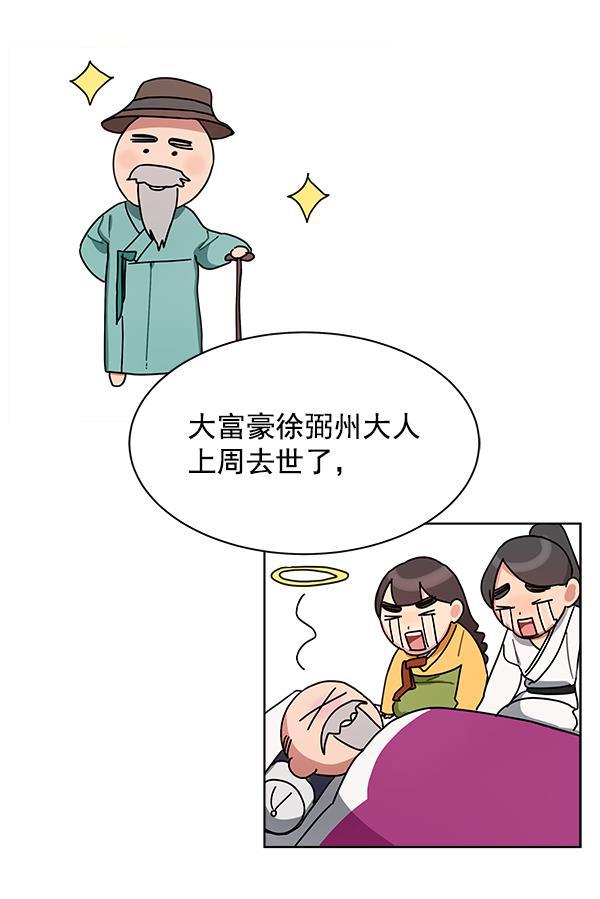 朕的皇妃是客服韩漫全集-第13话无删减无遮挡章节图片 