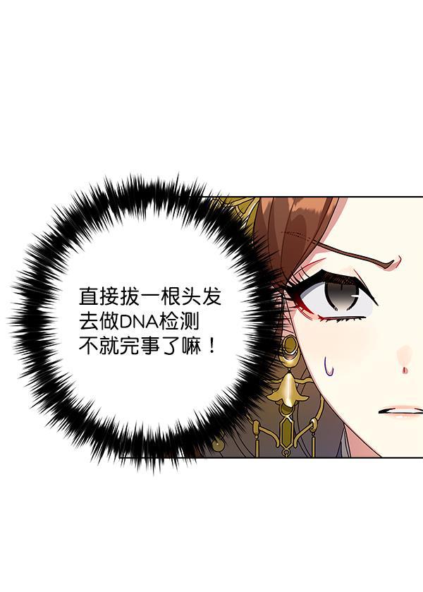 朕的皇妃是客服韩漫全集-第13话无删减无遮挡章节图片 