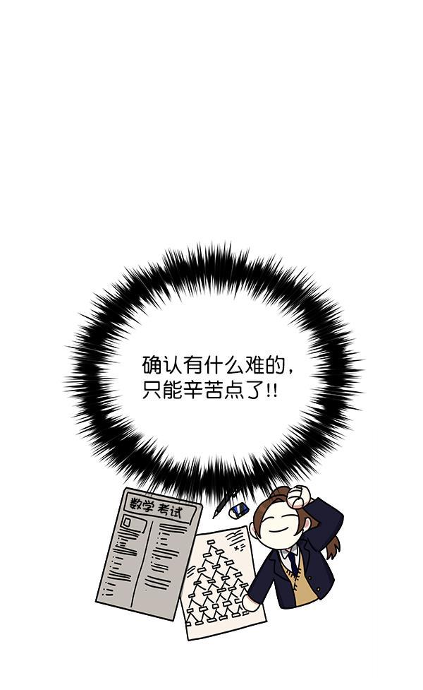 朕的皇妃是客服韩漫全集-第13话无删减无遮挡章节图片 