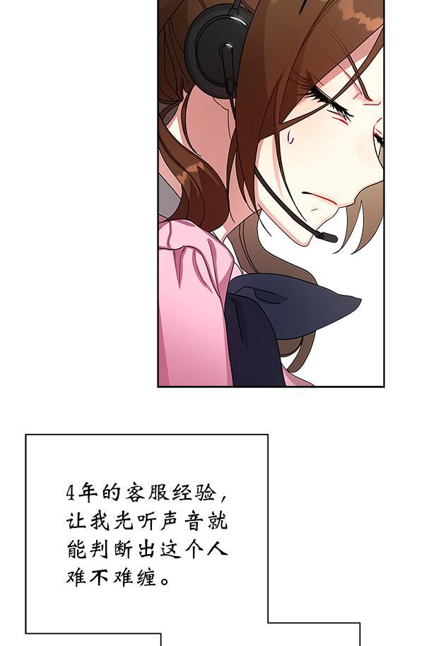 朕的皇妃是客服韩漫全集-第13话无删减无遮挡章节图片 