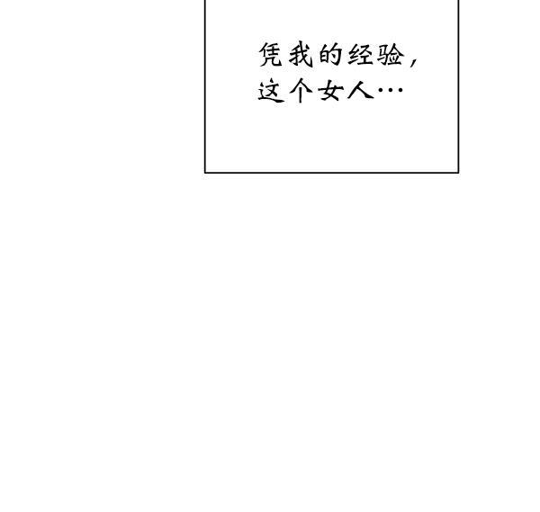 朕的皇妃是客服韩漫全集-第13话无删减无遮挡章节图片 