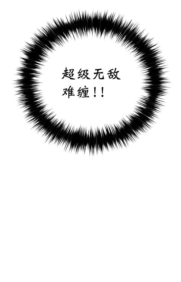 朕的皇妃是客服韩漫全集-第13话无删减无遮挡章节图片 