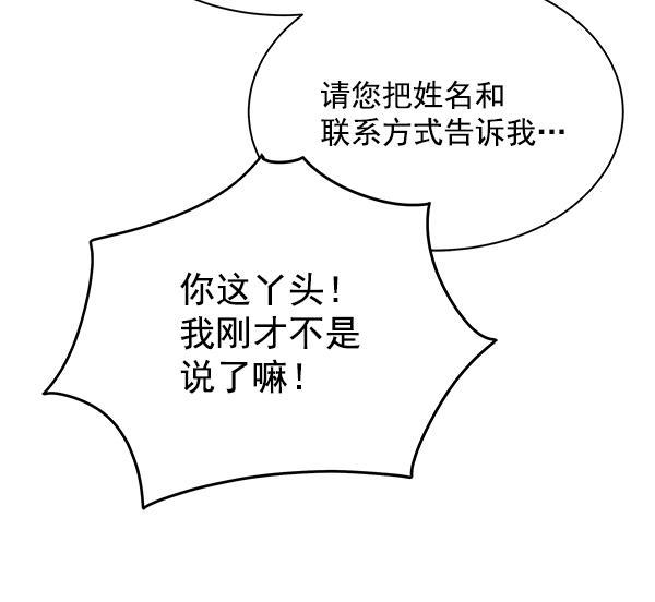 朕的皇妃是客服韩漫全集-第13话无删减无遮挡章节图片 