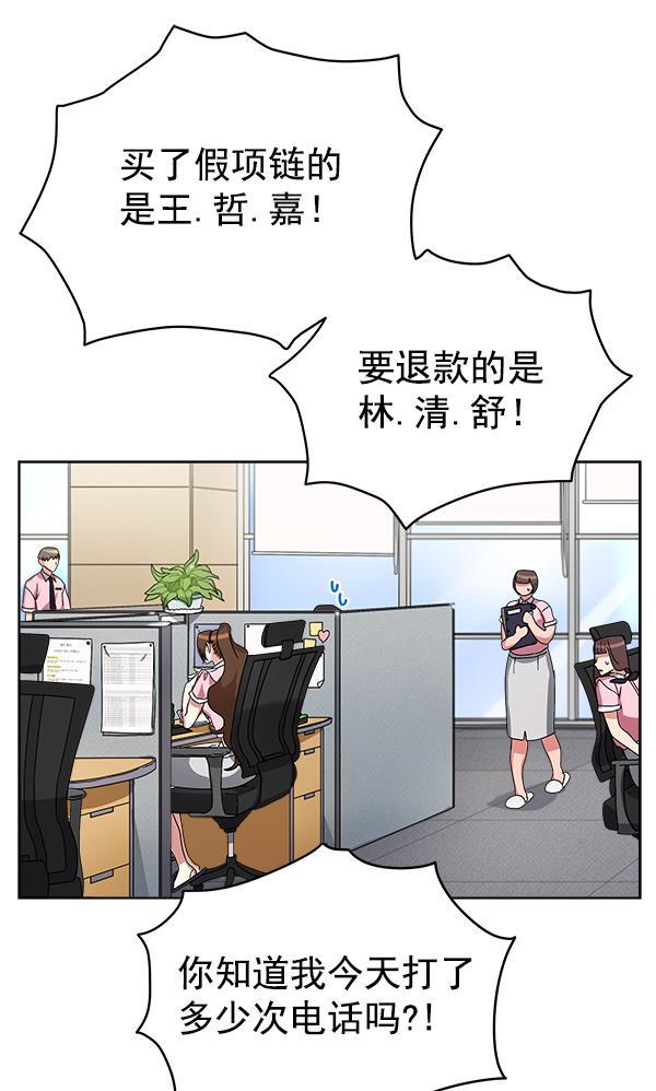 朕的皇妃是客服韩漫全集-第13话无删减无遮挡章节图片 