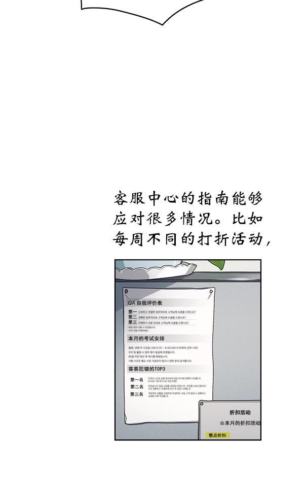 朕的皇妃是客服韩漫全集-第13话无删减无遮挡章节图片 