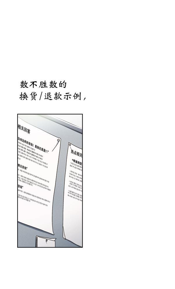 朕的皇妃是客服韩漫全集-第13话无删减无遮挡章节图片 