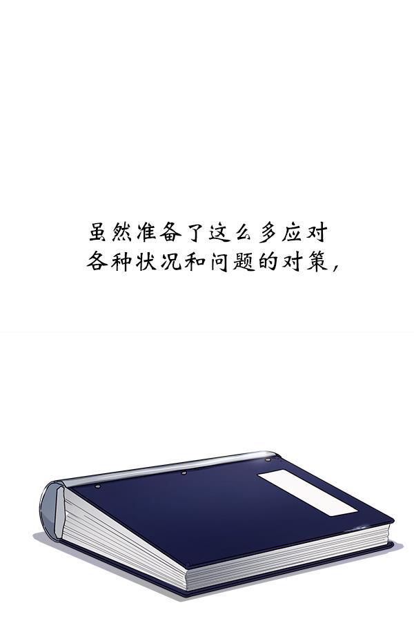 朕的皇妃是客服韩漫全集-第13话无删减无遮挡章节图片 