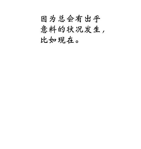 朕的皇妃是客服韩漫全集-第13话无删减无遮挡章节图片 