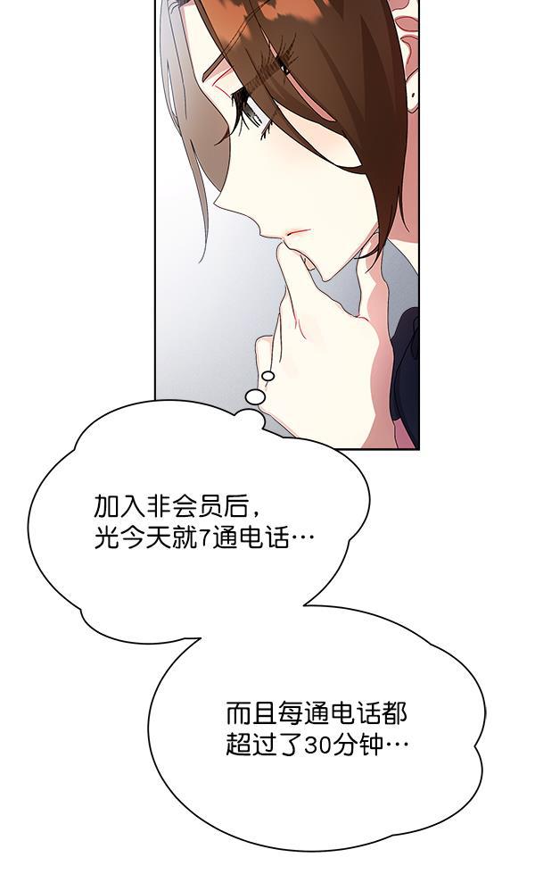 朕的皇妃是客服韩漫全集-第13话无删减无遮挡章节图片 