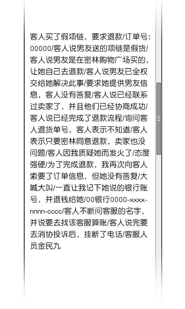 朕的皇妃是客服韩漫全集-第13话无删减无遮挡章节图片 