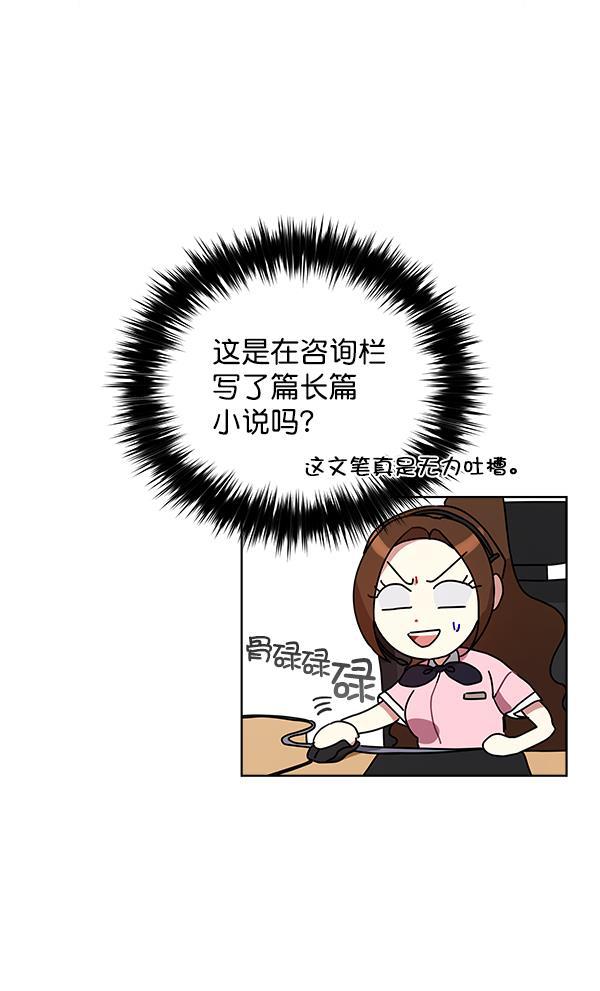 朕的皇妃是客服韩漫全集-第13话无删减无遮挡章节图片 