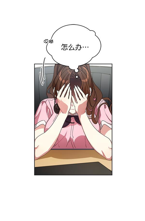 朕的皇妃是客服韩漫全集-第13话无删减无遮挡章节图片 