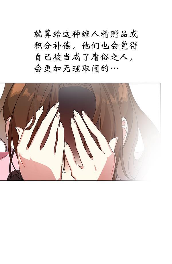 朕的皇妃是客服韩漫全集-第13话无删减无遮挡章节图片 