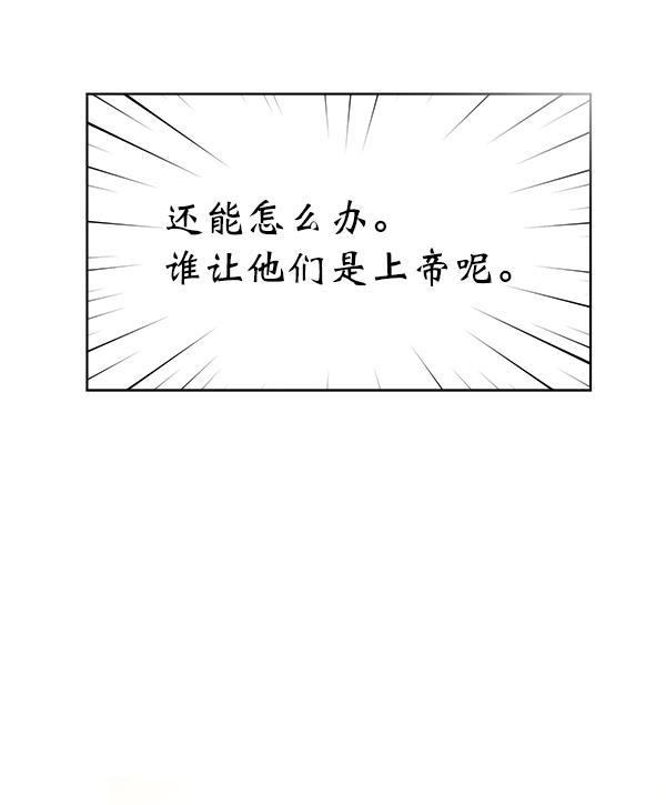 朕的皇妃是客服韩漫全集-第13话无删减无遮挡章节图片 