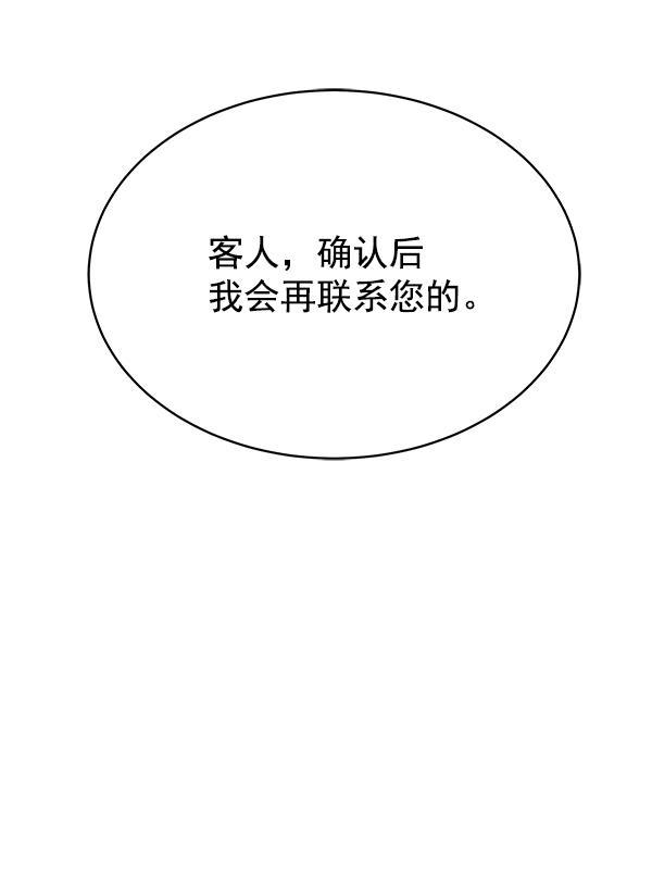 朕的皇妃是客服韩漫全集-第13话无删减无遮挡章节图片 