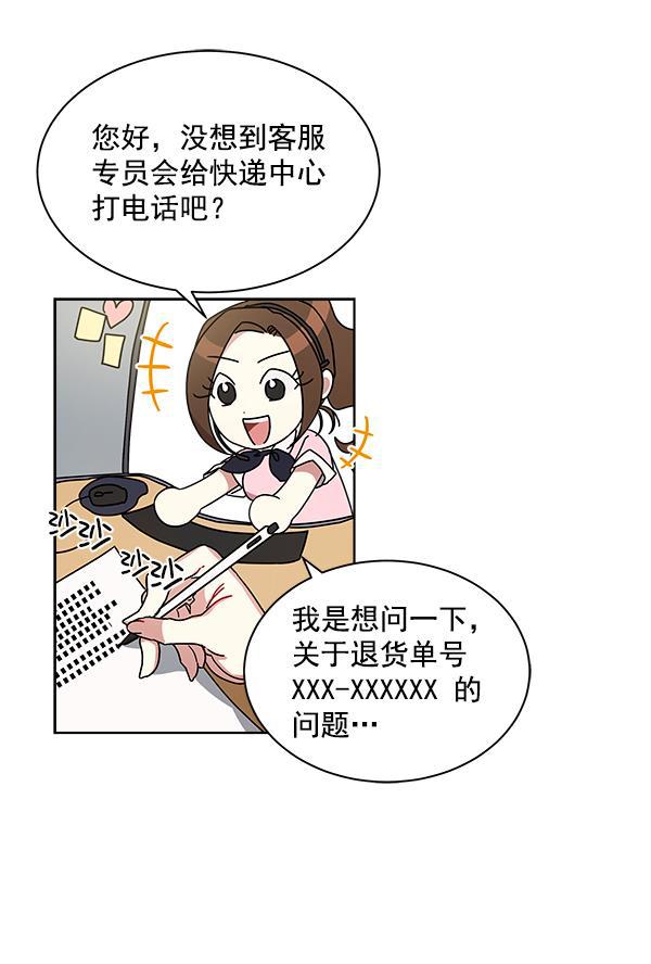朕的皇妃是客服韩漫全集-第13话无删减无遮挡章节图片 