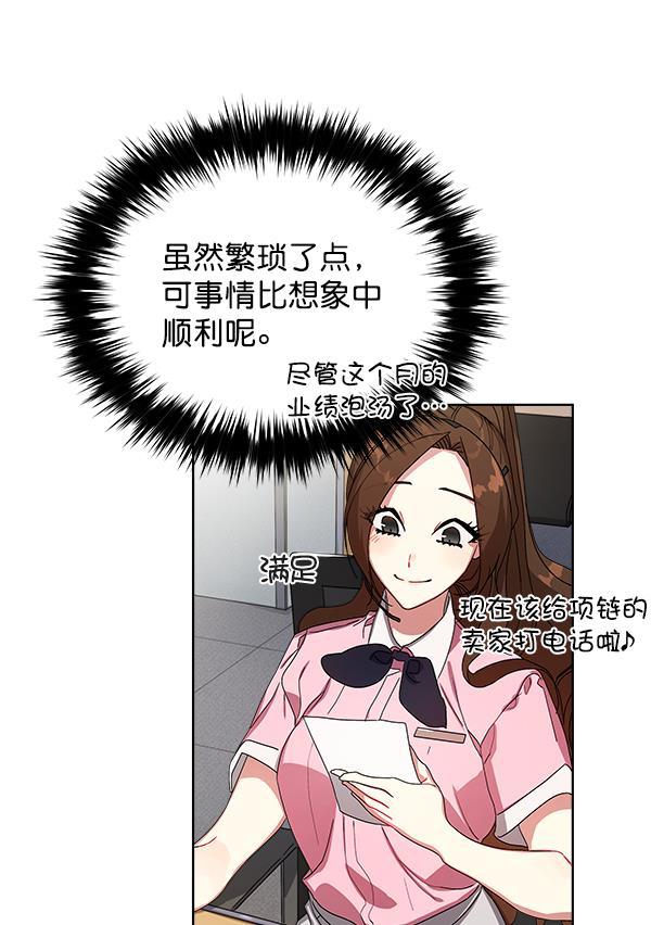 朕的皇妃是客服韩漫全集-第13话无删减无遮挡章节图片 