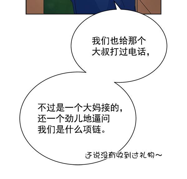 朕的皇妃是客服韩漫全集-第13话无删减无遮挡章节图片 