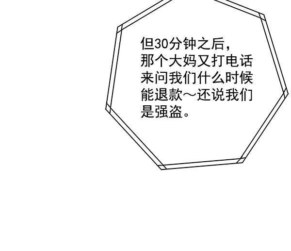 朕的皇妃是客服韩漫全集-第13话无删减无遮挡章节图片 