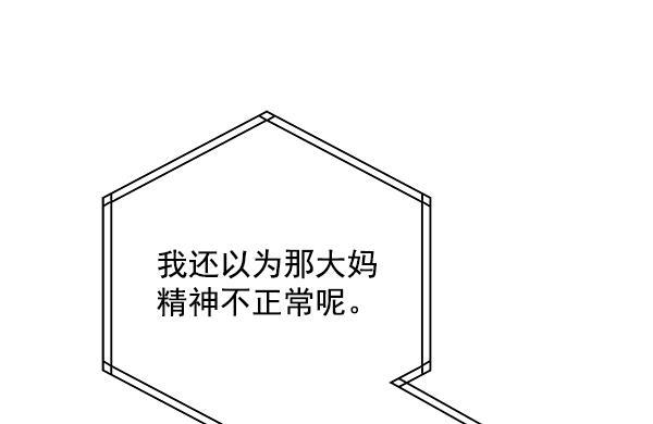 朕的皇妃是客服韩漫全集-第13话无删减无遮挡章节图片 