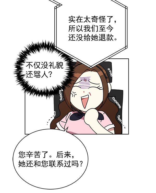 朕的皇妃是客服韩漫全集-第13话无删减无遮挡章节图片 