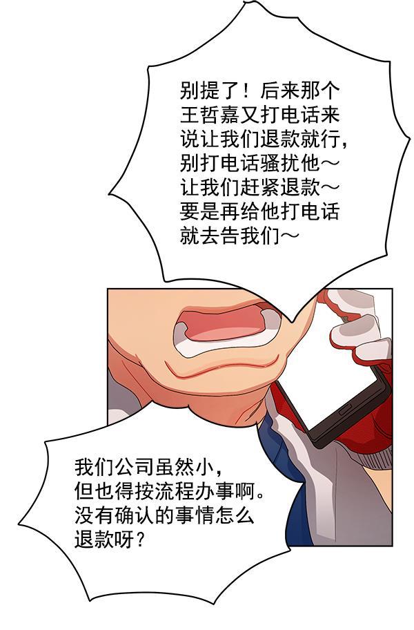 朕的皇妃是客服韩漫全集-第13话无删减无遮挡章节图片 