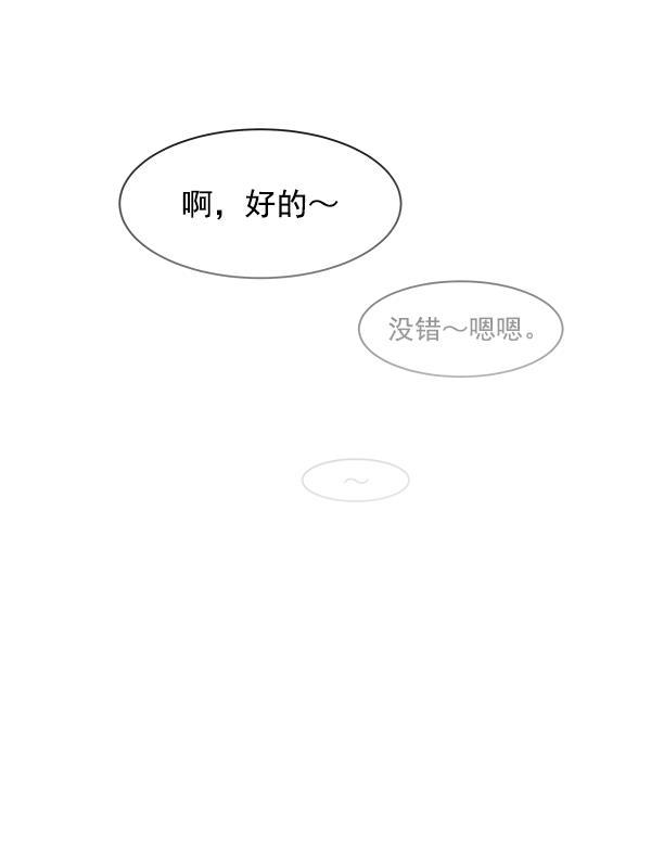朕的皇妃是客服韩漫全集-第13话无删减无遮挡章节图片 