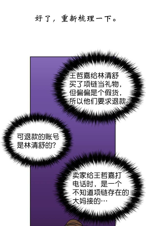 朕的皇妃是客服韩漫全集-第13话无删减无遮挡章节图片 