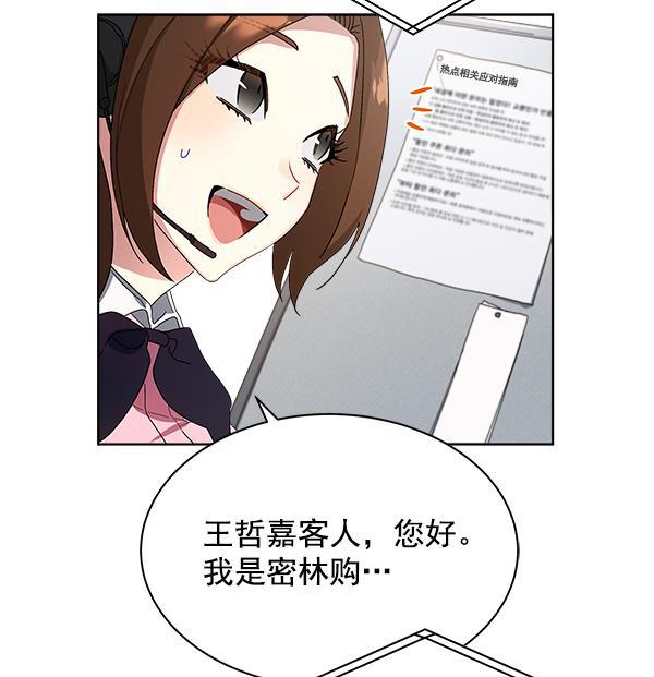 朕的皇妃是客服韩漫全集-第13话无删减无遮挡章节图片 
