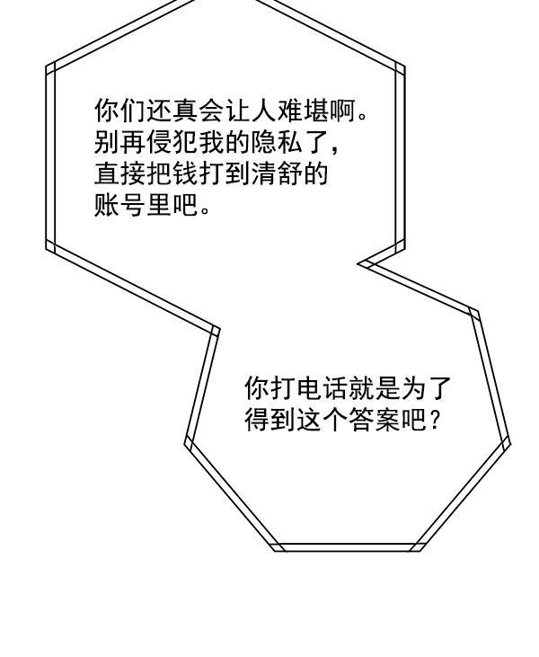 朕的皇妃是客服韩漫全集-第13话无删减无遮挡章节图片 