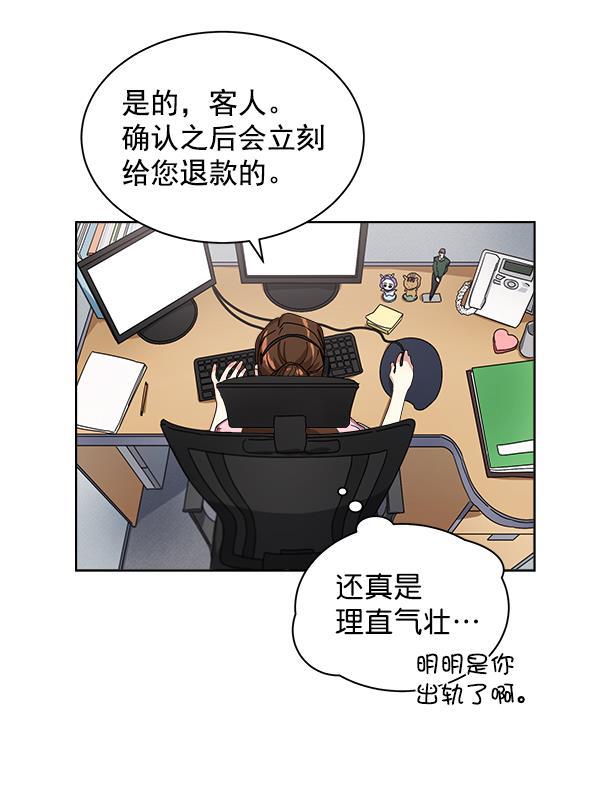 朕的皇妃是客服韩漫全集-第13话无删减无遮挡章节图片 
